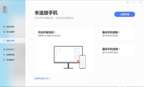 华为电脑小问题怎么解决(华为电脑小问题解决方法详解) 华为电脑小问题怎么解决(华为电脑小问题解决方法详解)