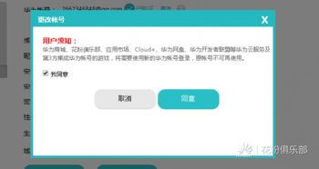 华为电脑怎么换id名称(华为电脑更换ID名称的详细步骤) 华为电脑怎么换id名称(华为电脑更换ID名称的详细步骤)