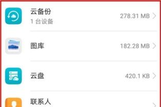 华为云空间怎么用电脑(华为云空间电脑使用指南,轻松实现云存储与数据管理) 华为云空间怎么用电脑(华为云空间电脑使用指南,轻松实现云存储与数据管理)
