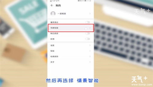 华为电脑热点资讯怎么关(华为电脑热点资讯关闭指南) 华为电脑热点资讯怎么关(华为电脑热点资讯关闭指南)