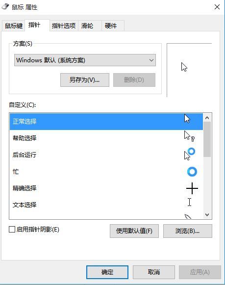 华为电脑鼠标指针怎么调(华为电脑鼠标指针调整指南) 华为电脑鼠标指针怎么调(华为电脑鼠标指针调整指南)