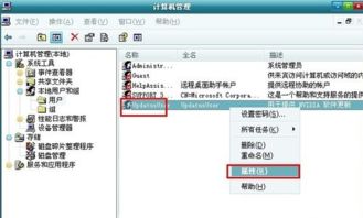 华为电脑账户名怎么更改(华为电脑账户名更改步骤详解) 华为电脑账户名怎么更改(华为电脑账户名更改步骤详解)