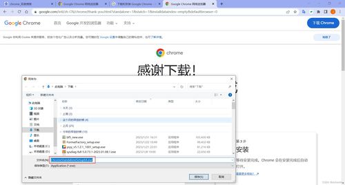 怎么用华为电脑下载Chrome(华为电脑下载Chrome浏览器的详细指南) 怎么用华为电脑下载Chrome(华为电脑下载Chrome浏览器的详细指南)