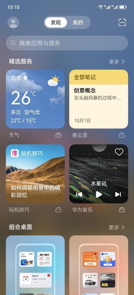 华为长屏电脑怎么截图(华为长屏电脑如何轻松实现截图操作)