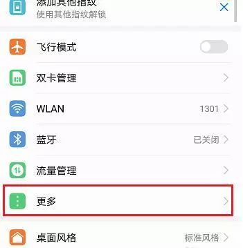 华为电脑nfc功能怎么使用(华为电脑NFC功能的使用指南) 华为电脑nfc功能怎么使用(华为电脑NFC功能的使用指南)