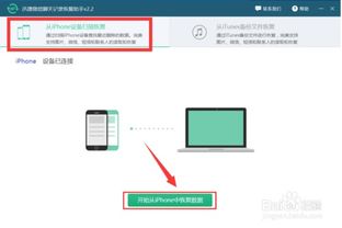 电脑iphone数据怎么到华为(如何将电脑与iPhone中的数据迁移到华为设备)