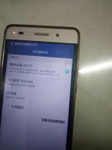 华为usb插到电脑怎么刷新(华为USB插入电脑如何刷新，详细操作指南)