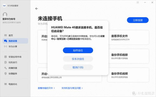 华为在电脑怎么查分数(华为电脑查分攻略，轻松掌握你的成绩信息)