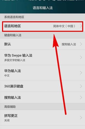 华为电脑怎么设置为英语(华为电脑如何设置为英语界面) 华为电脑怎么设置为英语(华为电脑如何设置为英语界面)