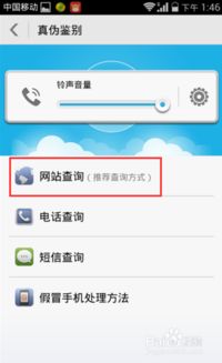 华为怎么验电脑真假啊(华为电脑真假验证全攻略) 华为怎么验电脑真假啊(华为电脑真假验证全攻略)