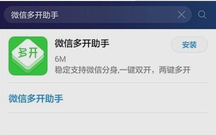 微信华为电脑怎么多开(微信与华为电脑的多开操作指南) 微信华为电脑怎么多开(微信与华为电脑的多开操作指南)