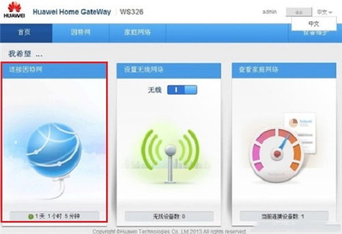 华为电脑联网的话怎么连(华为电脑联网步骤详解，轻松连接互联网)
