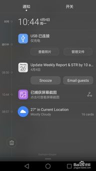 华为怎么连电脑直播视频(华为电脑直播视频连接指南) 华为怎么连电脑直播视频(华为电脑直播视频连接指南)
