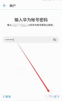 华为账号用电脑怎么注销(华为账号电脑端注销全攻略) 华为账号用电脑怎么注销(华为账号电脑端注销全攻略)