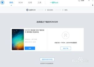 怎么用电脑刷机华为(华为电脑刷机教程,一步步教你如何操作) 怎么用电脑刷机华为(华为电脑刷机教程,一步步教你如何操作)
