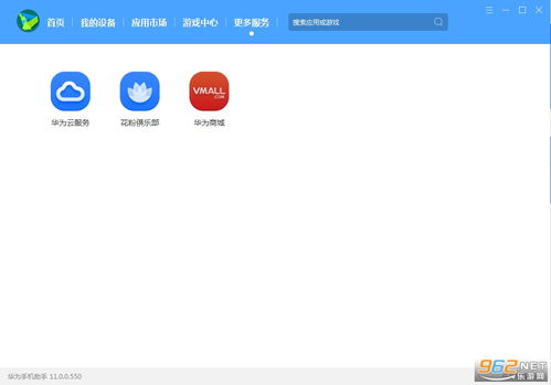 华为电脑和华为手机怎么下app(华为电脑与手机,如何轻松下载应用程序(APP) 华为电脑和华为手机怎么下app(华为电脑与手机,如何轻松下载应用程序(APP)