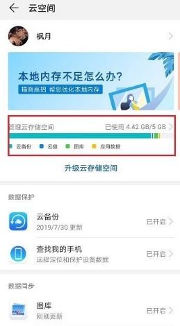 电脑华为云怎么备份(电脑华为云备份,轻松实现数据同步与恢复) 电脑华为云怎么备份(电脑华为云备份,轻松实现数据同步与恢复)