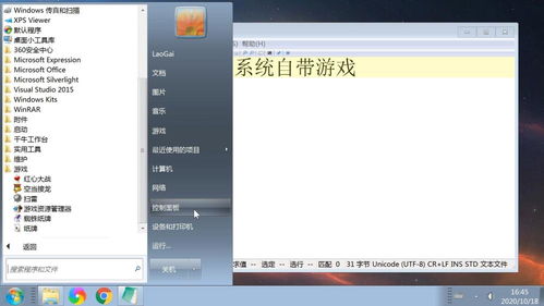 华为电脑怎么扫雷视频(华为电脑扫雷游戏视频教程) 华为电脑怎么扫雷视频(华为电脑扫雷游戏视频教程)