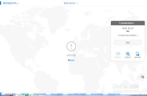 华为电脑丢失怎么查找(华为电脑丢失后的查找方法与策略) 华为电脑丢失怎么查找(华为电脑丢失后的查找方法与策略)