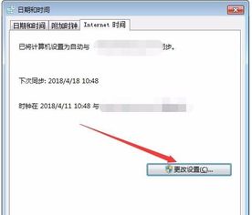 华为电脑时间怎么同步(华为电脑时间同步设置详解) 华为电脑时间怎么同步(华为电脑时间同步设置详解)
