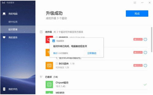 华为电脑管家怎么切换(华为电脑管家切换指南,轻松掌握操作技巧) 华为电脑管家怎么切换(华为电脑管家切换指南,轻松掌握操作技巧)