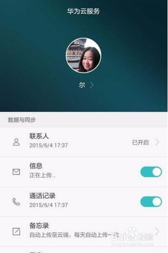 电脑怎么管理华为app(华为App的电脑管理指南) 电脑怎么管理华为app(华为App的电脑管理指南)