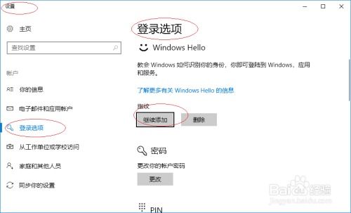 华为电脑指纹怎么没了(华为电脑指纹识别功能消失的原因及解决方案) 华为电脑指纹怎么没了(华为电脑指纹识别功能消失的原因及解决方案)
