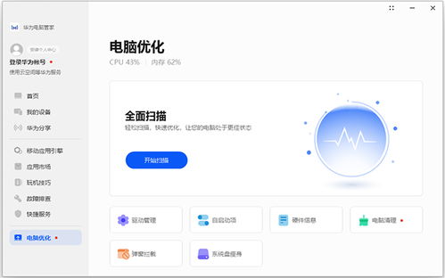 华为电脑怎么跳过提示(华为电脑提示跳过方法详解)