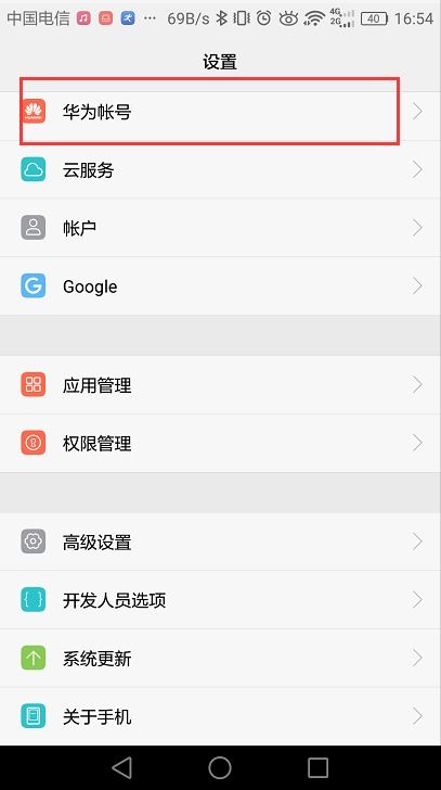 华为电脑怎么退用户(华为电脑如何退出用户账户) 华为电脑怎么退用户(华为电脑如何退出用户账户)
