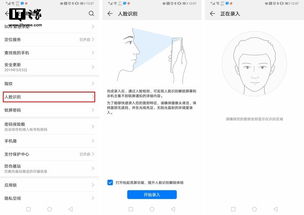 华为电脑人脸怎么设置(华为电脑人脸识别设置详解) 华为电脑人脸怎么设置(华为电脑人脸识别设置详解)
