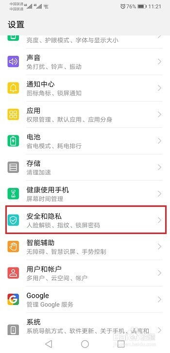 华为电脑人脸怎么设置(华为电脑人脸识别设置详解) 华为电脑人脸怎么设置(华为电脑人脸识别设置详解)
