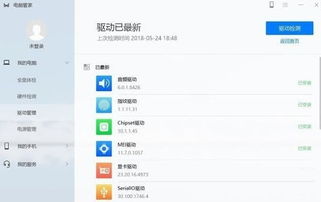 华为电脑管家怎么移动(华为电脑管家移动指南,轻松调整管理工具的存放位置) 华为电脑管家怎么移动(华为电脑管家移动指南,轻松调整管理工具的存放位置)