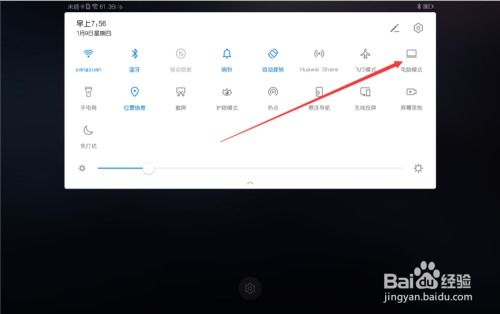 华为怎么切换电脑版本(华为切换电脑版本的方法与步骤) 华为怎么切换电脑版本(华为切换电脑版本的方法与步骤)