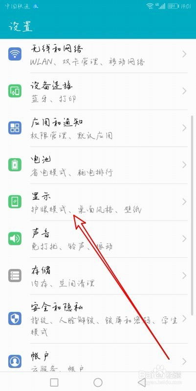 怎么更改华为电脑字体(如何更改华为电脑字体) 怎么更改华为电脑字体(如何更改华为电脑字体)