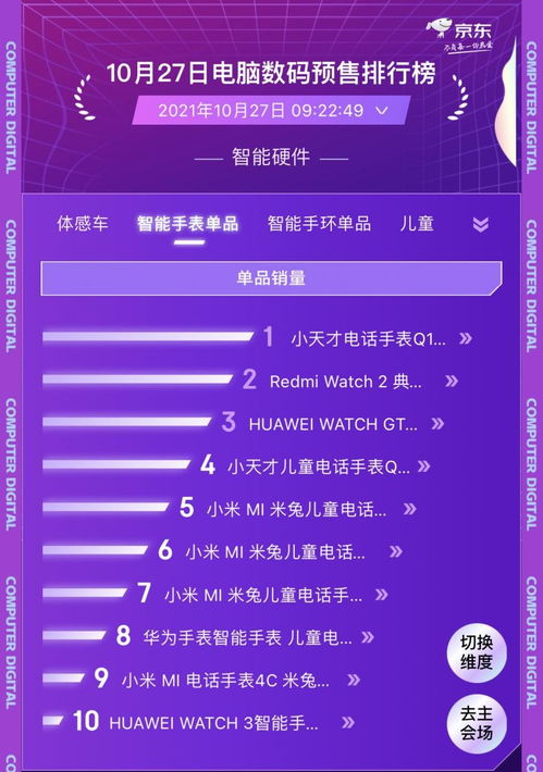 京东怎么选华为电脑(京东如何选购华为电脑—全面指南) 京东怎么选华为电脑(京东如何选购华为电脑—全面指南)