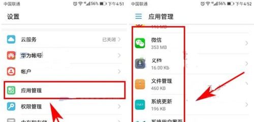 华为电脑怎么拖图标(华为电脑如何轻松拖动图标—图标管理的详细指南) 华为电脑怎么拖图标(华为电脑如何轻松拖动图标—图标管理的详细指南)