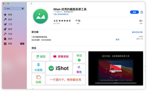 华为画板电脑怎么截图(华为画板电脑如何进行截图操作)