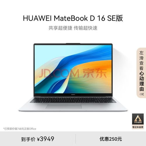 华为电脑怎么改造(华为电脑改造指南,提升性能与外观的全方位解析) 华为电脑怎么改造(华为电脑改造指南,提升性能与外观的全方位解析)
