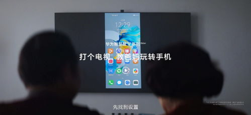 华为电脑同屏怎么(华为电脑同屏操作详解,轻松实现屏幕共享与协作) 华为电脑同屏怎么(华为电脑同屏操作详解,轻松实现屏幕共享与协作)