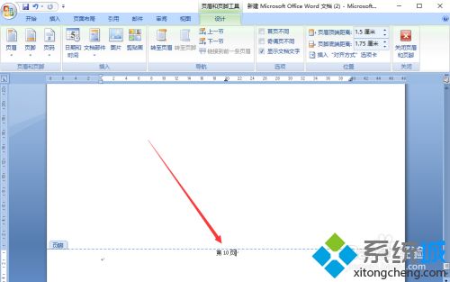华为电脑页码怎么设置(华为电脑页码设置详解,轻松掌握页码设置技巧) 华为电脑页码怎么设置(华为电脑页码设置详解,轻松掌握页码设置技巧)