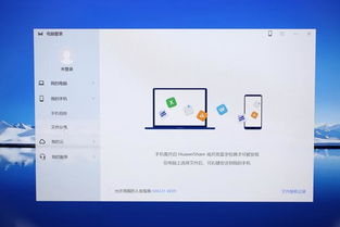 华为怎么跟电脑互传(华为与电脑间的互传,无缝连接,高效传输) 华为怎么跟电脑互传(华为与电脑间的互传,无缝连接,高效传输)