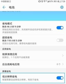 华为电脑怎么解决耗电(华为电脑耗电问题解决指南) 华为电脑怎么解决耗电(华为电脑耗电问题解决指南)