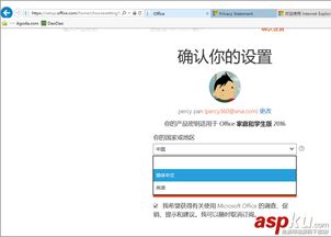 华为电脑office怎么授权(华为电脑Office授权详解) 华为电脑office怎么授权(华为电脑Office授权详解)