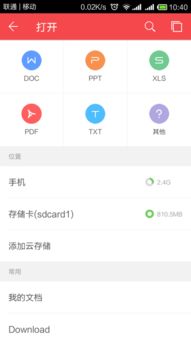 华为wps怎么电脑传(华为WPS电脑文件传输指南) 华为wps怎么电脑传(华为WPS电脑文件传输指南)