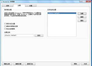 华为电脑主题怎么修改(华为电脑主题修改全攻略) 华为电脑主题怎么修改(华为电脑主题修改全攻略)