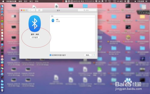 华为电脑蓝牙怎么关掉(华为电脑蓝牙如何关闭,详细步骤与注意事项) 华为电脑蓝牙怎么关掉(华为电脑蓝牙如何关闭,详细步骤与注意事项)