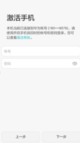 华为电脑买来怎么激活(华为电脑激活全攻略,从购买到启用的步骤详解) 华为电脑买来怎么激活(华为电脑激活全攻略,从购买到启用的步骤详解)