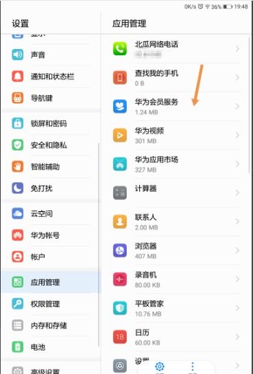 华为电脑怎么关掉搜索(华为电脑如何关闭搜索功能,详细步骤与操作指南) 华为电脑怎么关掉搜索(华为电脑如何关闭搜索功能,详细步骤与操作指南)