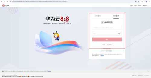 华为怎么开云电脑(华为云电脑开启指南,轻松步入云端) 华为怎么开云电脑(华为云电脑开启指南,轻松步入云端)