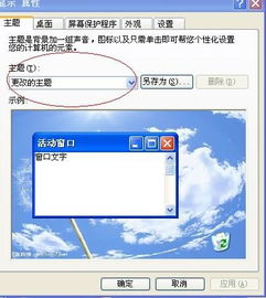 华为怎么切换电脑主题(华为电脑主题切换指南，轻松更换电脑主题，个性化你的工作空间)